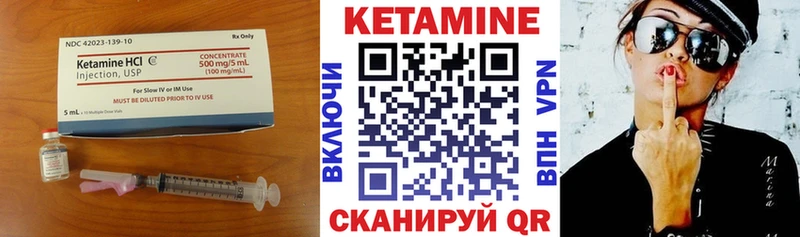 КЕТАМИН ketamine Кинель